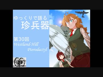 人気の ゆっくり軍事解説 動画 1本 ニコニコ動画
