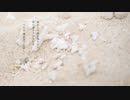 【オリジナル曲】シーグラス【YISKA】