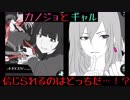 僕のカノジョは浮気なんかしない！DAY5【実況プレイ】