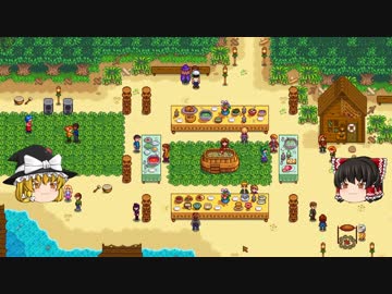 【Stardew Valley】 マオののんびり農場日誌 【ゆっくり実況】 その109