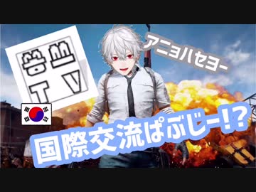 くじゅはの国際交流!? いくじょ!!!