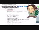 7年前から連絡先がいっぱいあった細谷伸之さん【けものフレンズ2】