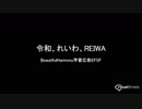 旅先にて・・・