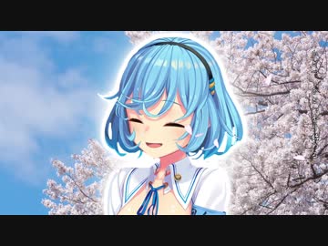 春よ、よよいのよい