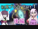【ゼルダの伝説_風のタクト】無知な2人が旅をする part1 後編