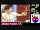 6-2日本のことを人モドキが何か言ってるぞ!!菜々子の独り言　2019年7月6日(土）