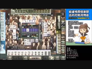 【折れないフラグ】変態ランカーの物凄く地味な麻雀格闘倶楽部54c