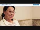 変形性膝関節症の再生医療「入院しないで痛みが改善」体験者インタビュー