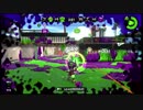 リスナーさんとリグマ！擬似確竹使います【スプラトゥーン2実況】