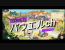 元気封神演義攻略実況。ギルド作りました！それと小技を何個かご紹介！元気封神攻略実況その６