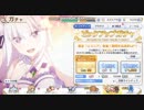 プリコネ エミリアピックアップ３３連ガチャ