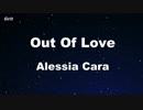 Out Of Love - Alessia Cara Karaoke 【With Guide Melody】
