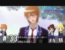 そして伝説へ…【ときメモ4実況＃33】