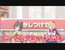 赤ちゃんにベストな子守唄は○○○であることを証明する二人【赤井はあと・夏色まつり】