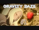 【重力に抗え】GRAVITY DAZE #1