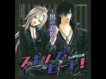 スキップ ビート 黒の息吹 ニコニコ動画