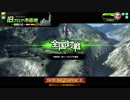 【ボーダーブレイク】マイナー少女の日常 132