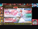 サイドテールユニットと行く千年戦争アイギスPart69
