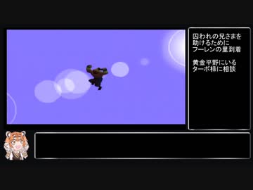 （ゆっくり音声動画）ブレスオブファイア４やり込みプレイpart.１３