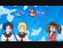 【ポケモンUSM】龍驤のフレ戦紀 その2【ゆっくり実況】