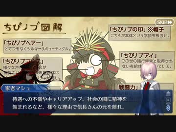 Fate/Grand Orderを実況プレイ ぐだぐだファイナル本能寺編 part5