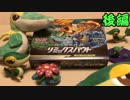 御三家を求めて……リミックスバウト1BOX初見開封 後編【ポケモンカード】