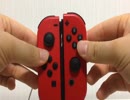 ASMR　SWITCHのコントローラーの音