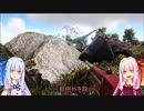【ARK The Island編】再・琴葉姉妹で日誌収集の旅に出ます：10枚目