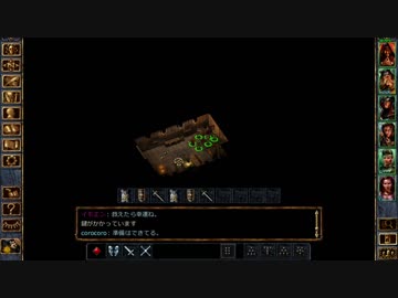 コロコロが行くBaldur's Gate Enhanced Edition プレイ動画 part043