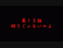 オッサン（４２）ＭＴＧ　第15話　飾りじゃないのよ　の巻