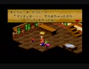 【SFC実況】今こそクリア「マリオRPG」【その７】