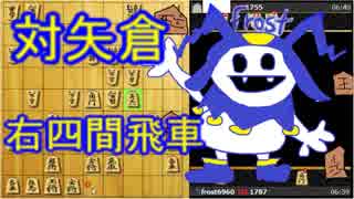 【将棋実況】将棋クエスト全対局毎日投稿！part6【対矢倉】