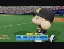 【パワプロ2018】高校生ドラフトのみで優勝を目指す Part6