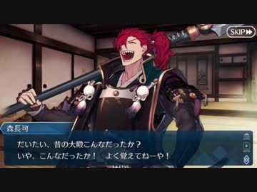 【実況】今更ながらFate/Grand Orderを初プレイする！ぐだぐだファイナル本能寺11