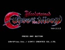 天下御免のBloodstained: Curse of the Moon実況　その1