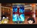 【FGO】サーヴァントのウィークポイントをゆっくり解説　その30