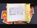 フクハナのボードゲーム紹介 No.368『パッチワーク ドゥードゥル』