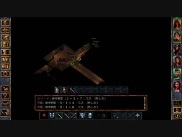 コロコロが行くBaldur's Gate Enhanced Edition プレイ動画 part044