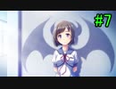 【実況】天使の手伝い始めました　7日目