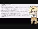 【けもフレ】中小企業庁に回された件のヒットマーク【■んこマンシリーズ外伝】