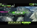 【ボーダーブレイク】マイナー少女の日常 133
