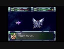 スーパーロボット大戦F完結編　精神コマンド禁止動画　DCルート　第71話　2/3　『光、断つ剣』　