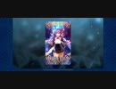 【Fate/Grand Order】 亜種特異点EXコミック発売記念クエスト verCCC