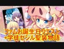 【実況】あいりすミスティリア！初見プレイ Part181