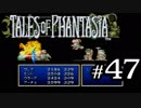 【実況】がっつり テイルズ オブ ファンタジアpart47