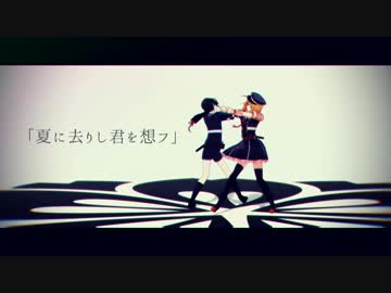 【MMD刀剣乱舞】夏に去りし君を想フ【乱/薬研】