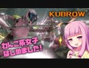 【Warframe】わんこ系女子はじめました #3【VOICEROID実況】