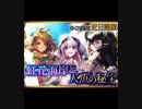 【神バハ】 虹花海岸と人魚の秘宝