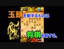 【将棋知ったか実況】第十三回、どうもゴリ・ゴリラです、ゴリ攻めすっぞ！【Kirin、飛車振るってよ】