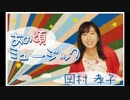 岡村孝子 あの頃ミュージック 2019年4月29日放送分